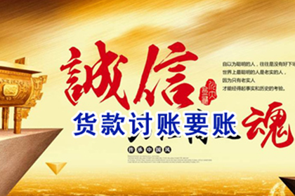 建华追账公司